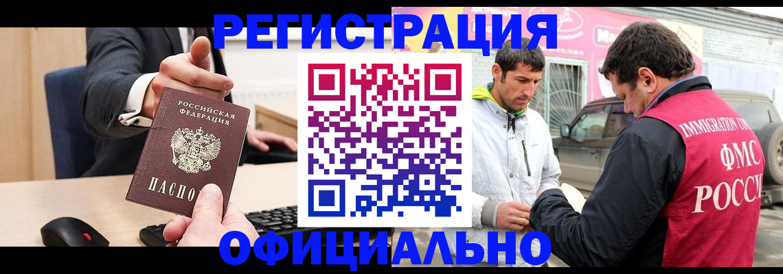 где прописаться в Кувандыке