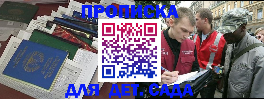 прописка для кредита в Кувандыке