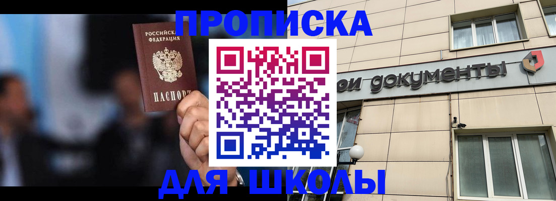где прописаться в Кувандыке
