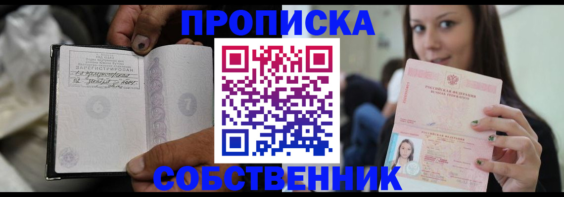 регистрация в Кувандыке